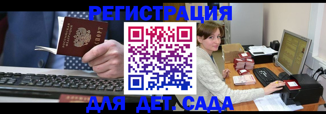 прописка регистрация в Абинске